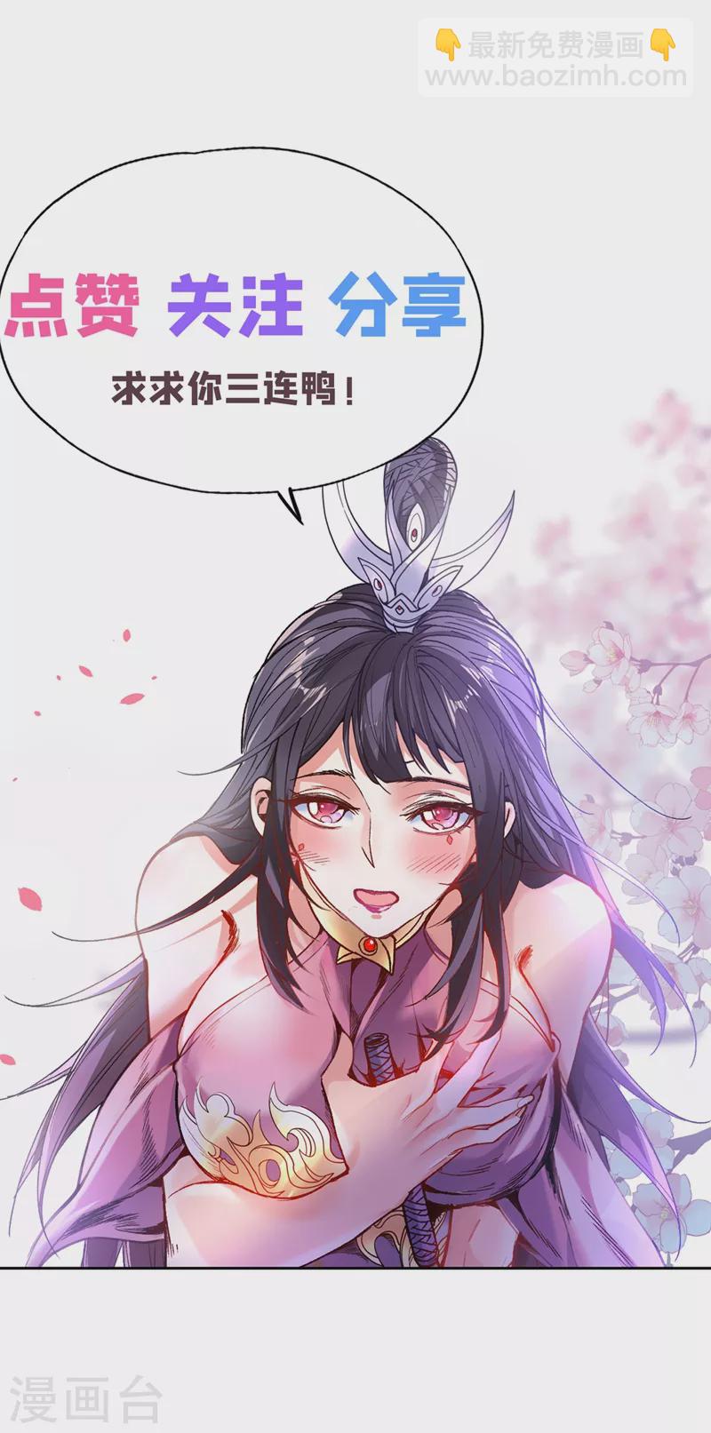 《被美女师傅调教成圣的99种方法》第17话 我比不上苏迎夏吗？ 第34页