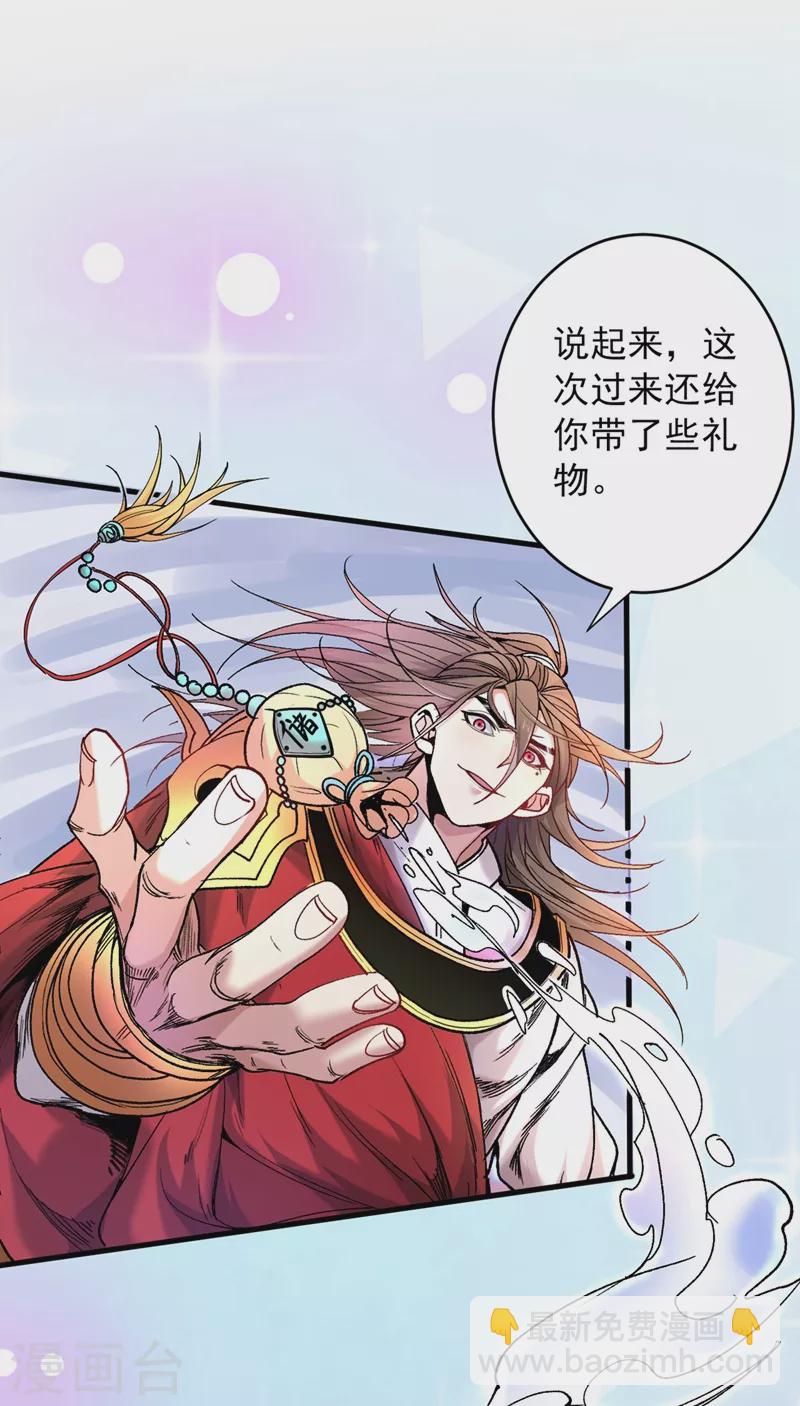 《被美女师傅调教成圣的99种方法》第17话 我比不上苏迎夏吗？ 第4页