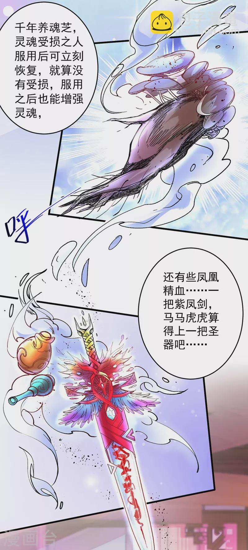 《被美女师傅调教成圣的99种方法》第17话 我比不上苏迎夏吗？ 第5页