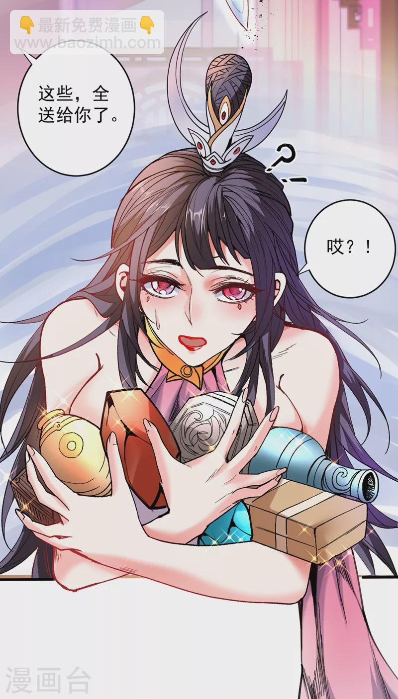《被美女师傅调教成圣的99种方法》第17话 我比不上苏迎夏吗？ 第6页