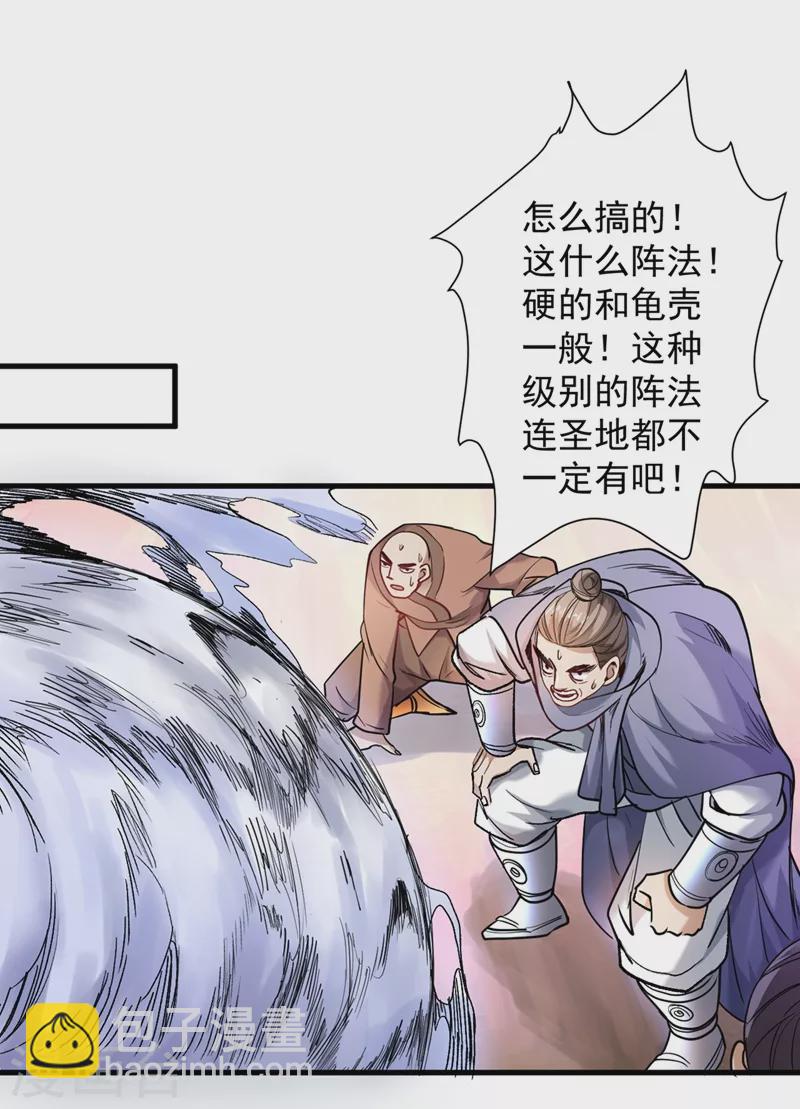 《被美女师傅调教成圣的99种方法》第17话 我比不上苏迎夏吗？ 第9页