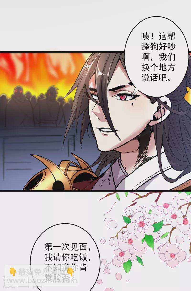 《被美女师傅调教成圣的99种方法》第16话 与小师妹的初次约会！ 第10页