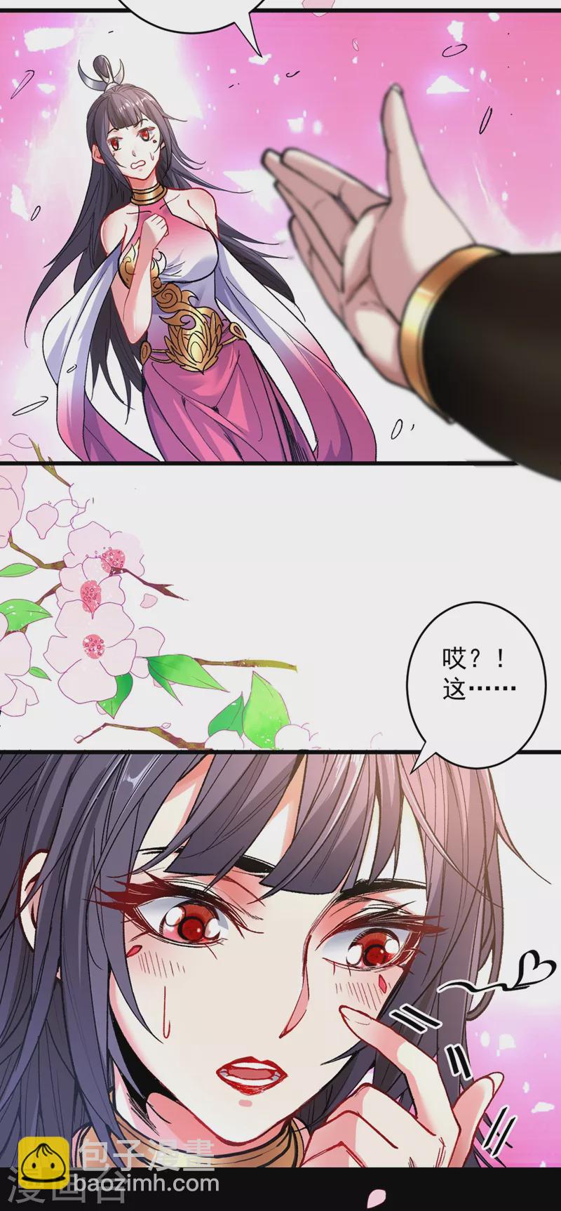 《被美女师傅调教成圣的99种方法》第16话 与小师妹的初次约会！ 第11页