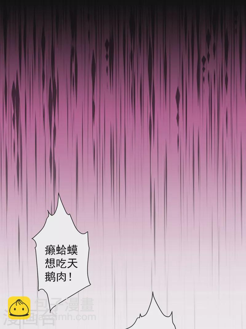 《被美女师傅调教成圣的99种方法》第16话 与小师妹的初次约会！ 第13页