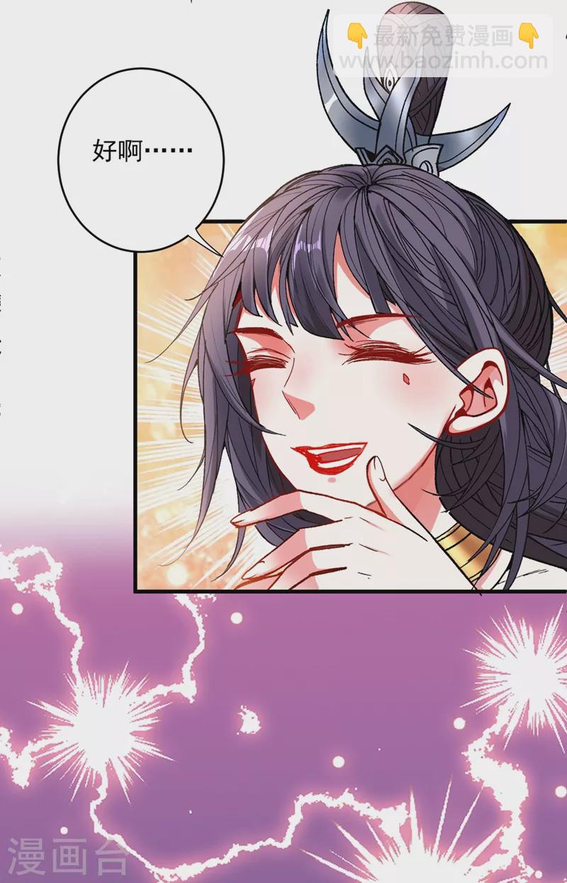 《被美女师傅调教成圣的99种方法》第16话 与小师妹的初次约会！ 第15页