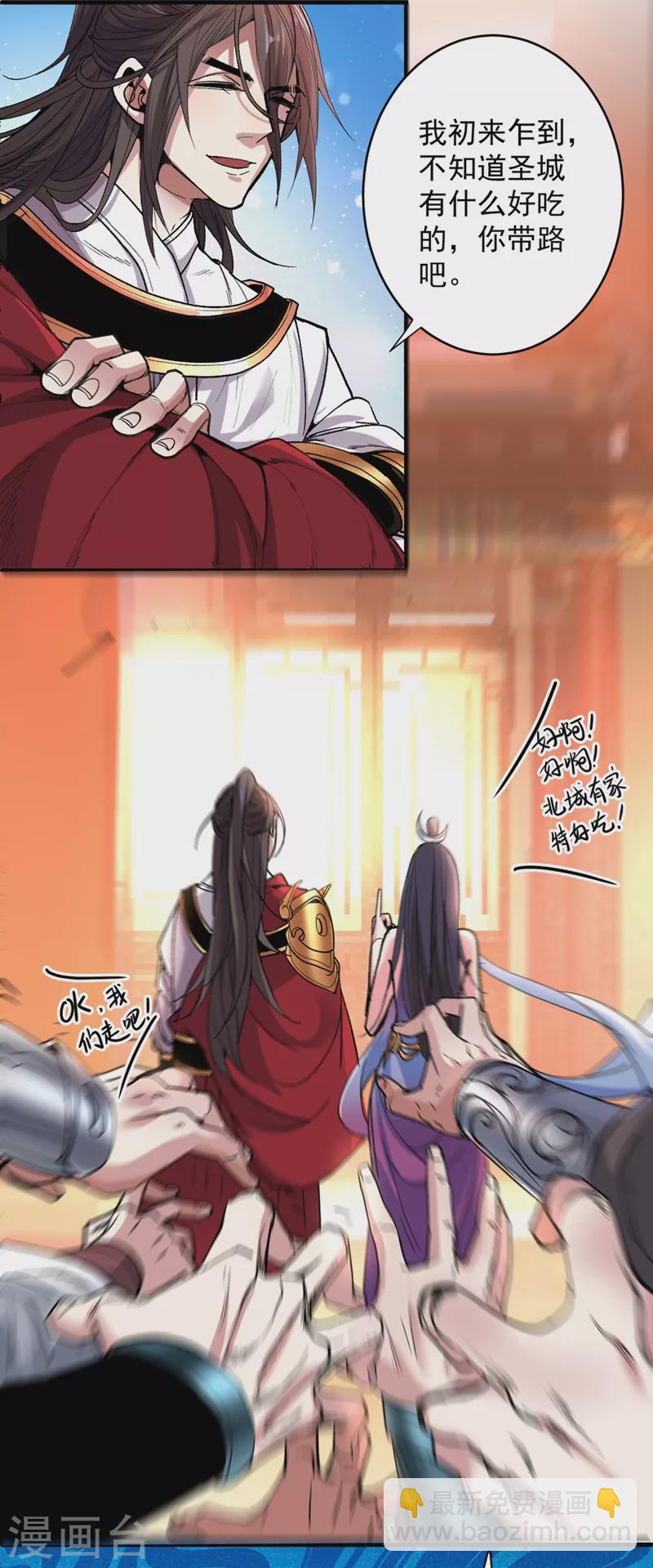 《被美女师傅调教成圣的99种方法》第16话 与小师妹的初次约会！ 第17页