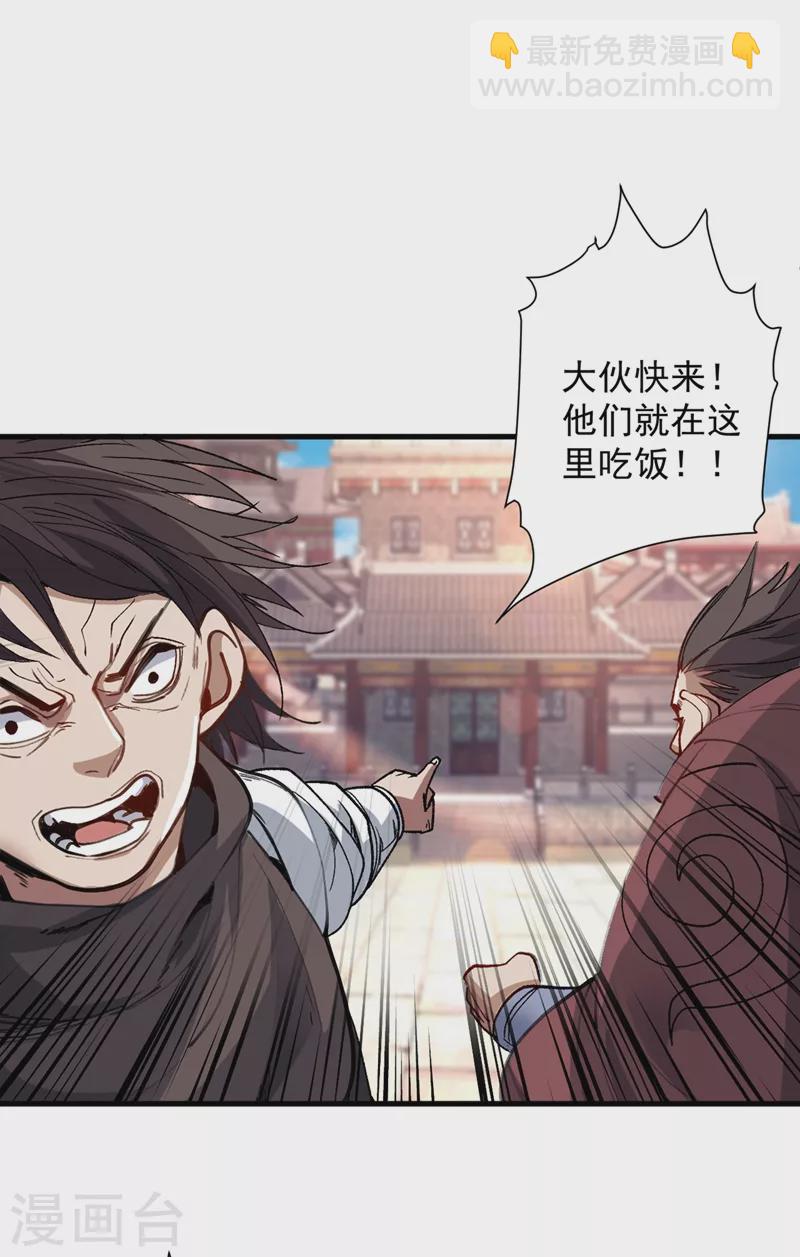 《被美女师傅调教成圣的99种方法》第16话 与小师妹的初次约会！ 第23页