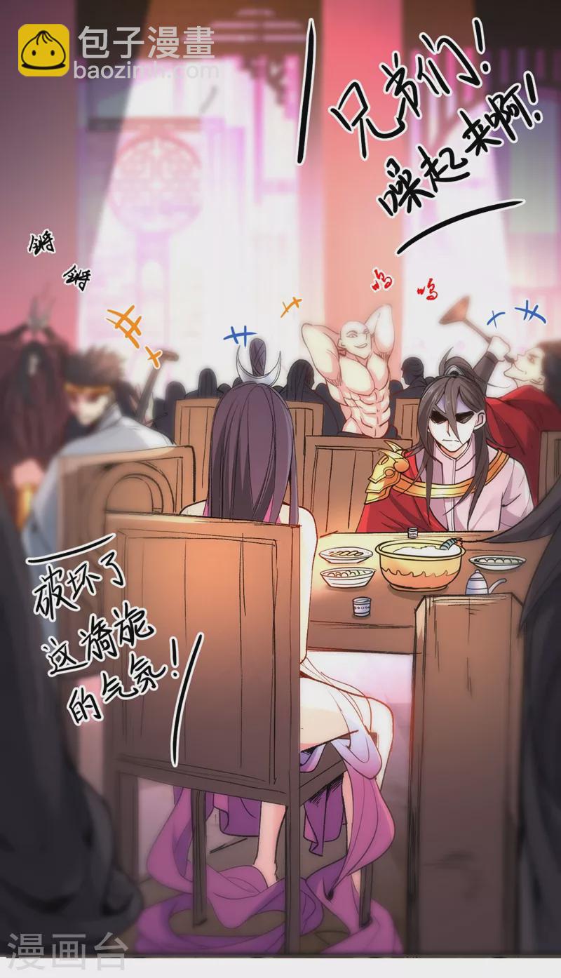 《被美女师傅调教成圣的99种方法》第16话 与小师妹的初次约会！ 第25页