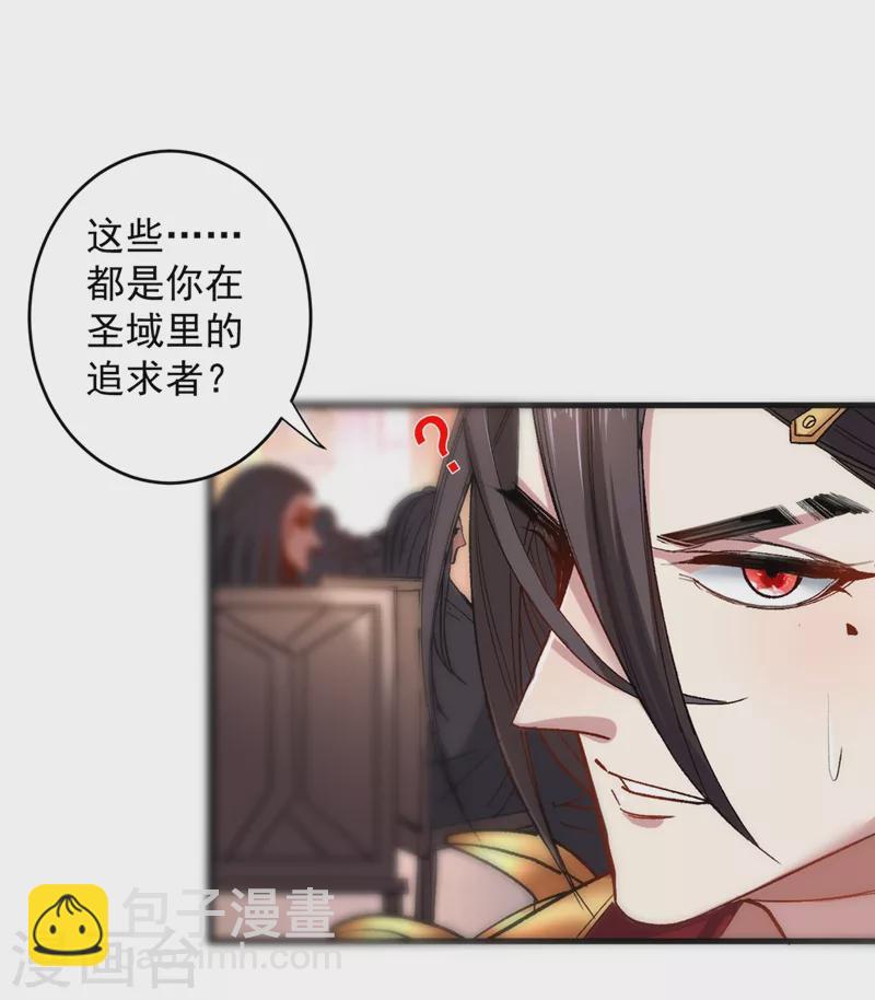 《被美女师傅调教成圣的99种方法》第16话 与小师妹的初次约会！ 第26页
