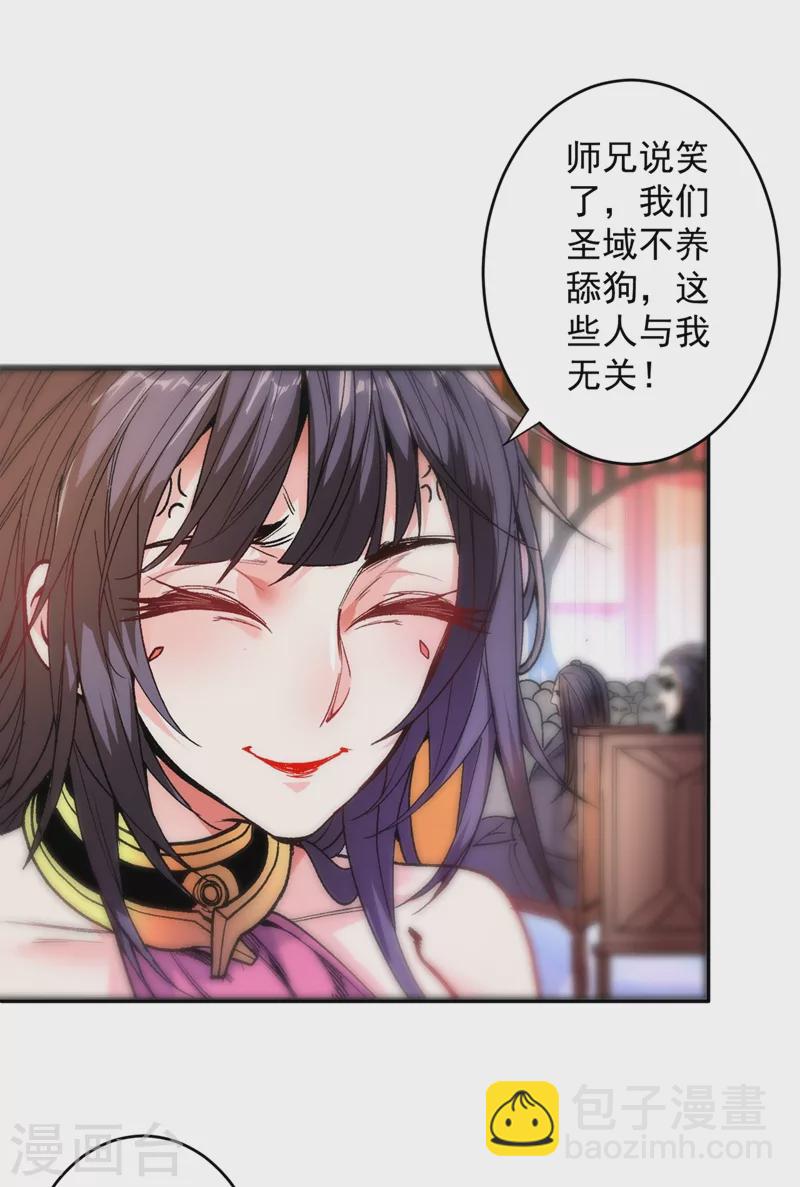 《被美女师傅调教成圣的99种方法》第16话 与小师妹的初次约会！ 第27页