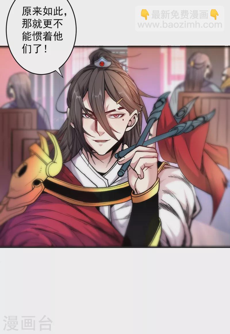 《被美女师傅调教成圣的99种方法》第16话 与小师妹的初次约会！ 第28页