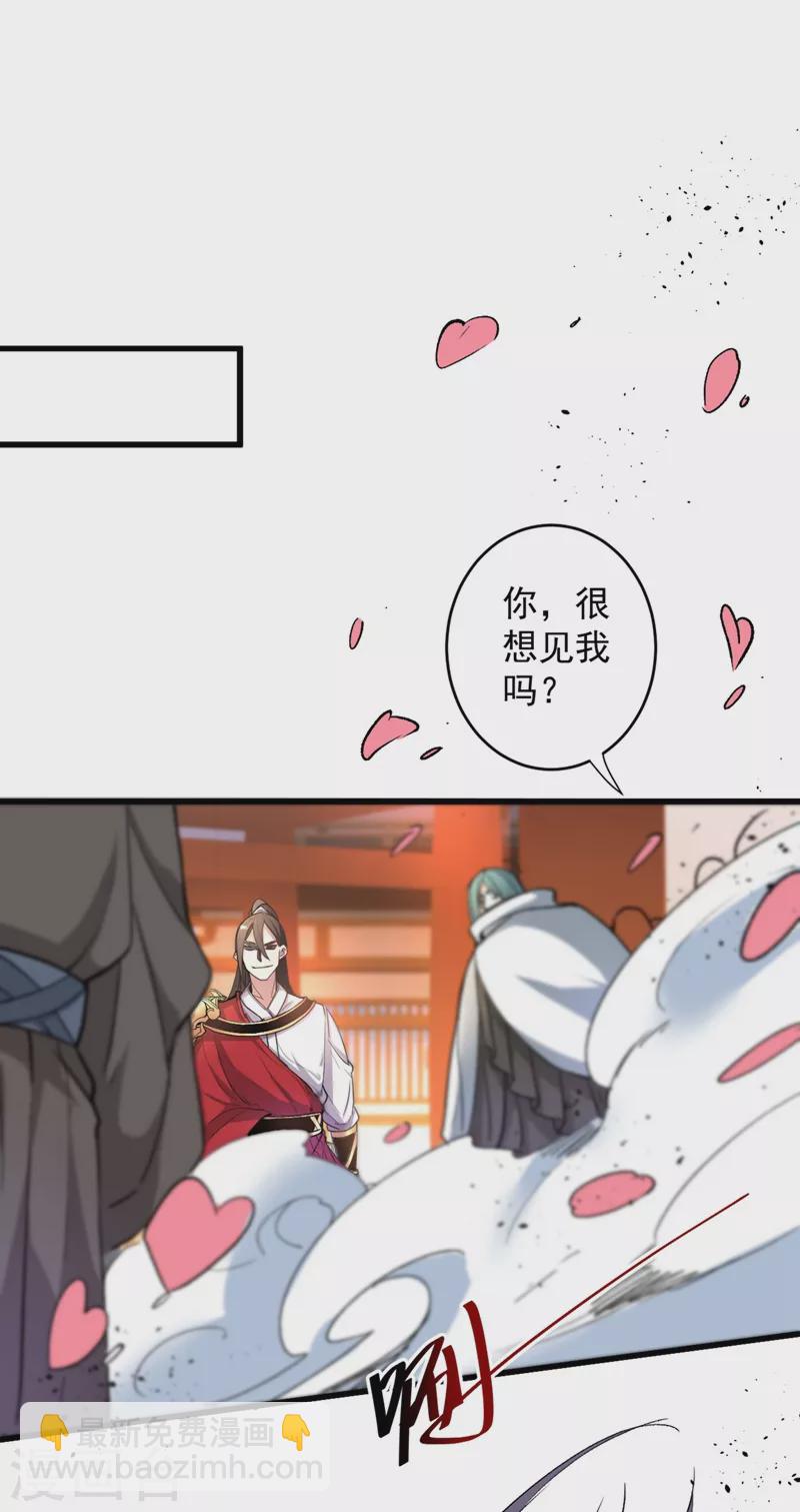 《被美女师傅调教成圣的99种方法》第16话 与小师妹的初次约会！ 第2页