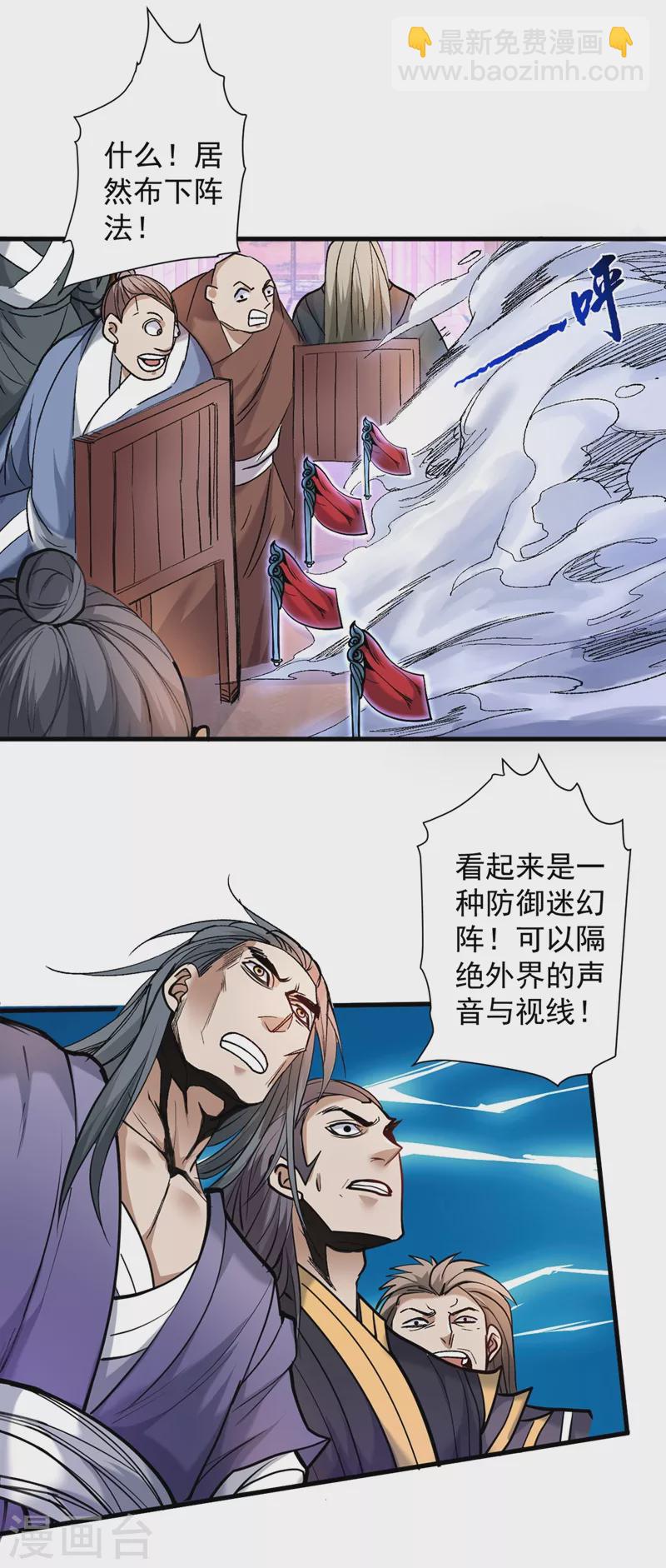 《被美女师傅调教成圣的99种方法》第16话 与小师妹的初次约会！ 第30页