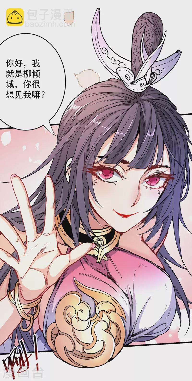 《被美女师傅调教成圣的99种方法》第16话 与小师妹的初次约会！ 第5页