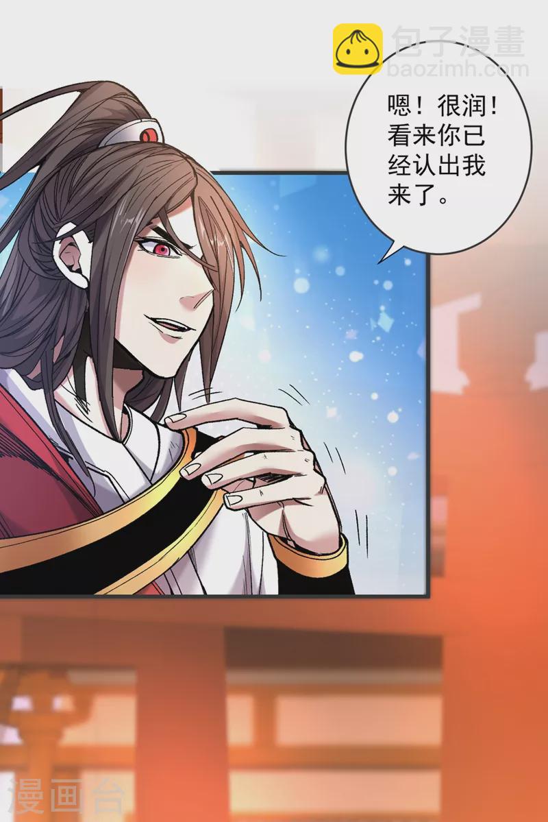《被美女师傅调教成圣的99种方法》第16话 与小师妹的初次约会！ 第8页