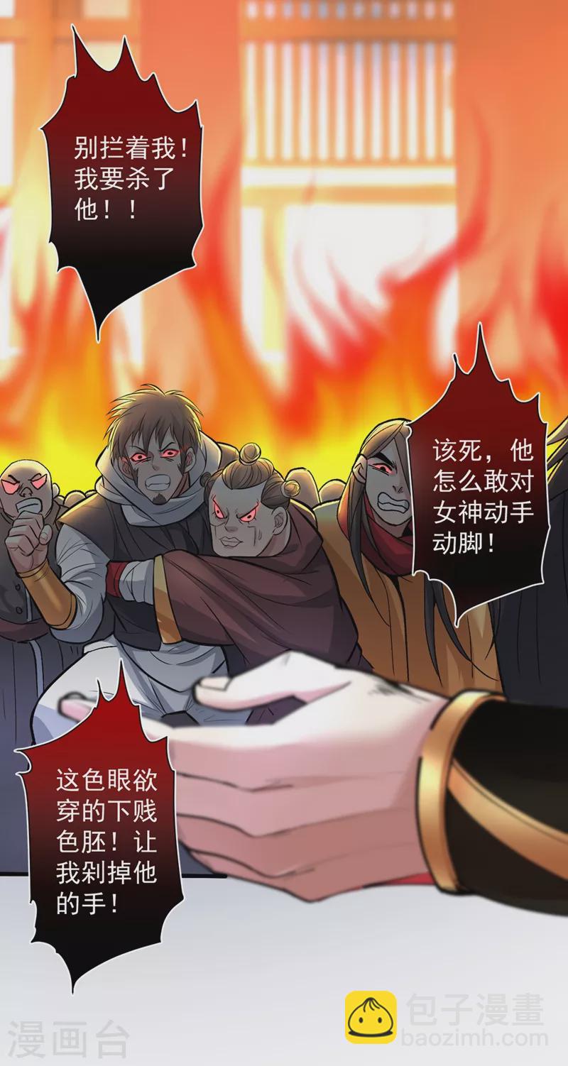 《被美女师傅调教成圣的99种方法》第16话 与小师妹的初次约会！ 第9页