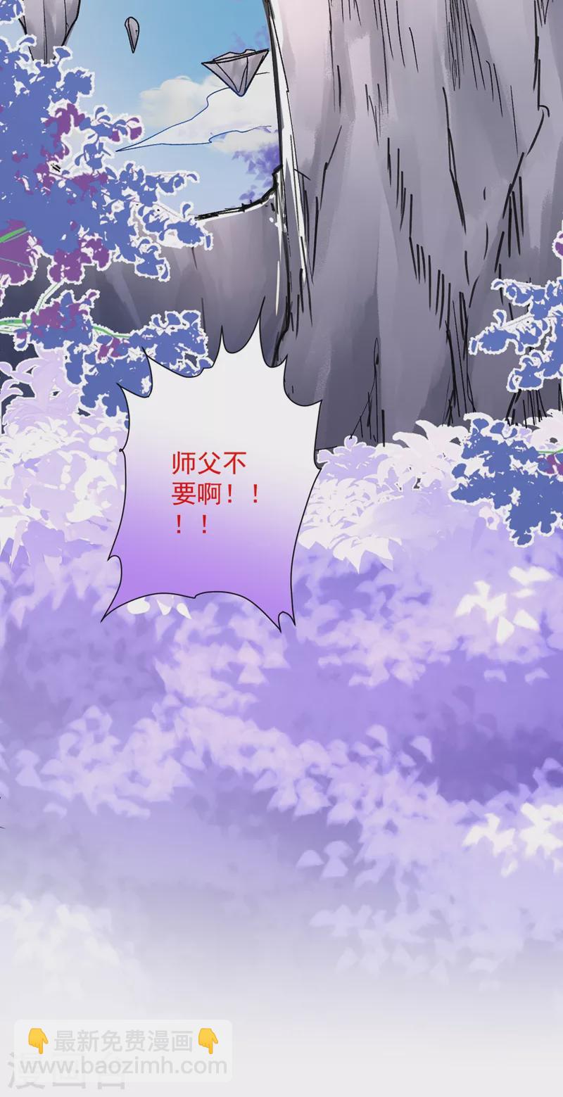 《被美女师傅调教成圣的99种方法》第18话 开始雷电淬体之旅吧！ 第12页