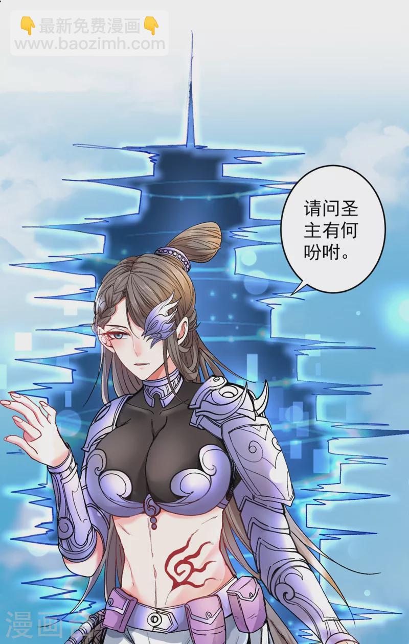 《被美女师傅调教成圣的99种方法》第18话 开始雷电淬体之旅吧！ 第21页
