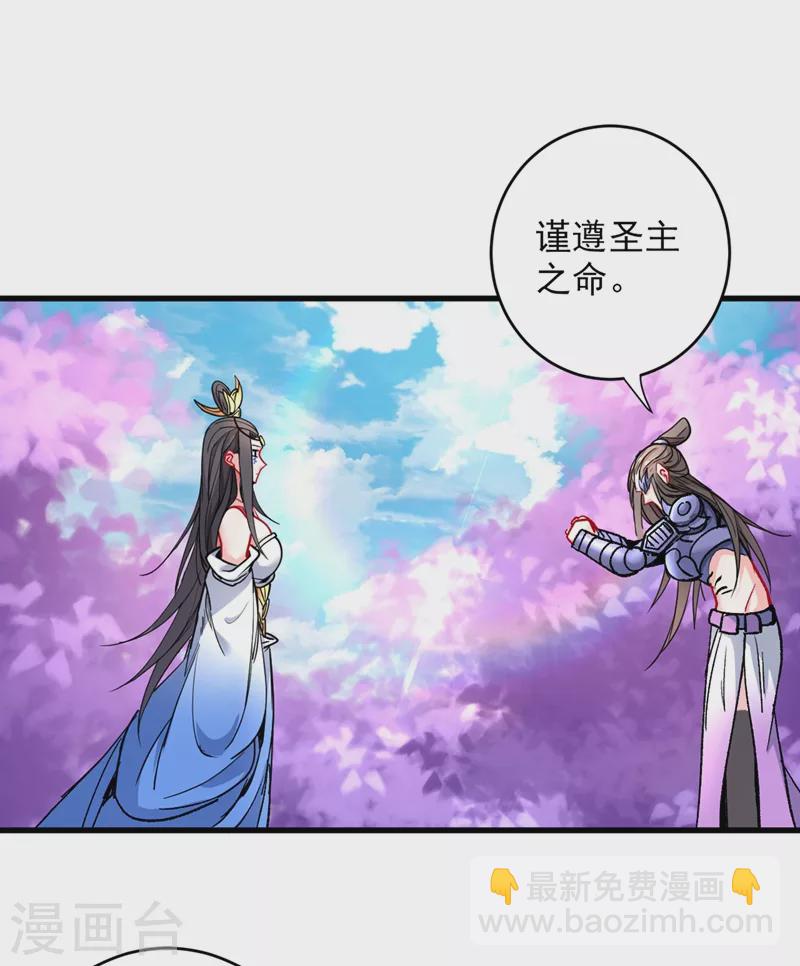 《被美女师傅调教成圣的99种方法》第18话 开始雷电淬体之旅吧！ 第25页