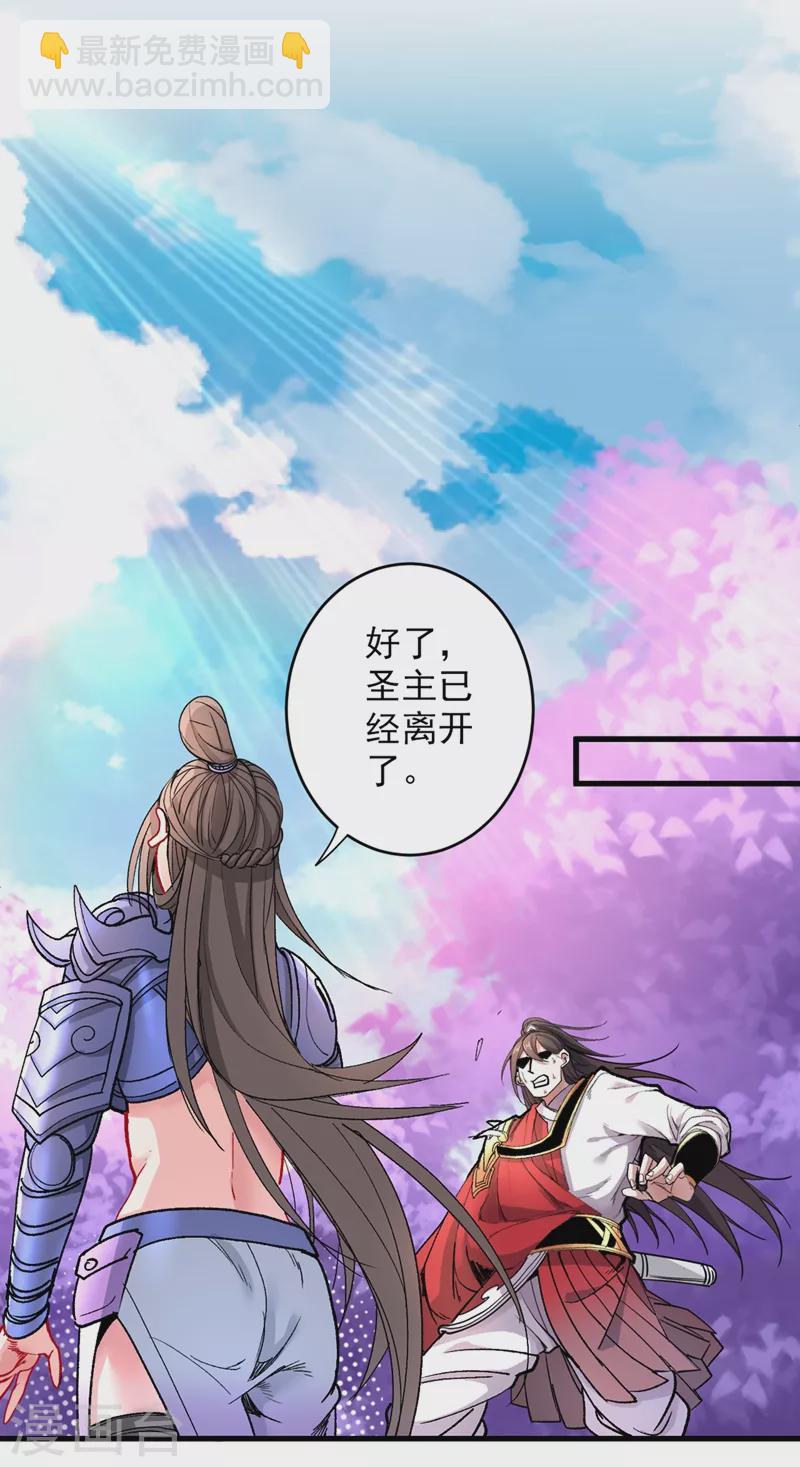 《被美女师傅调教成圣的99种方法》第18话 开始雷电淬体之旅吧！ 第27页