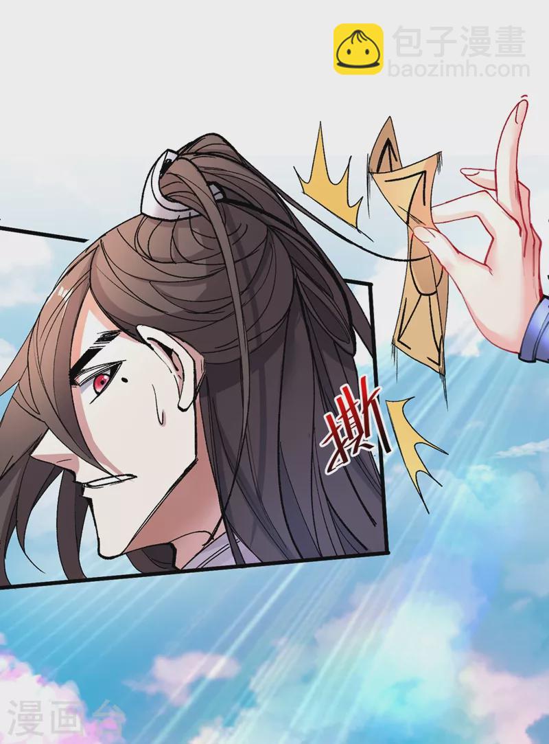 《被美女师傅调教成圣的99种方法》第18话 开始雷电淬体之旅吧！ 第28页