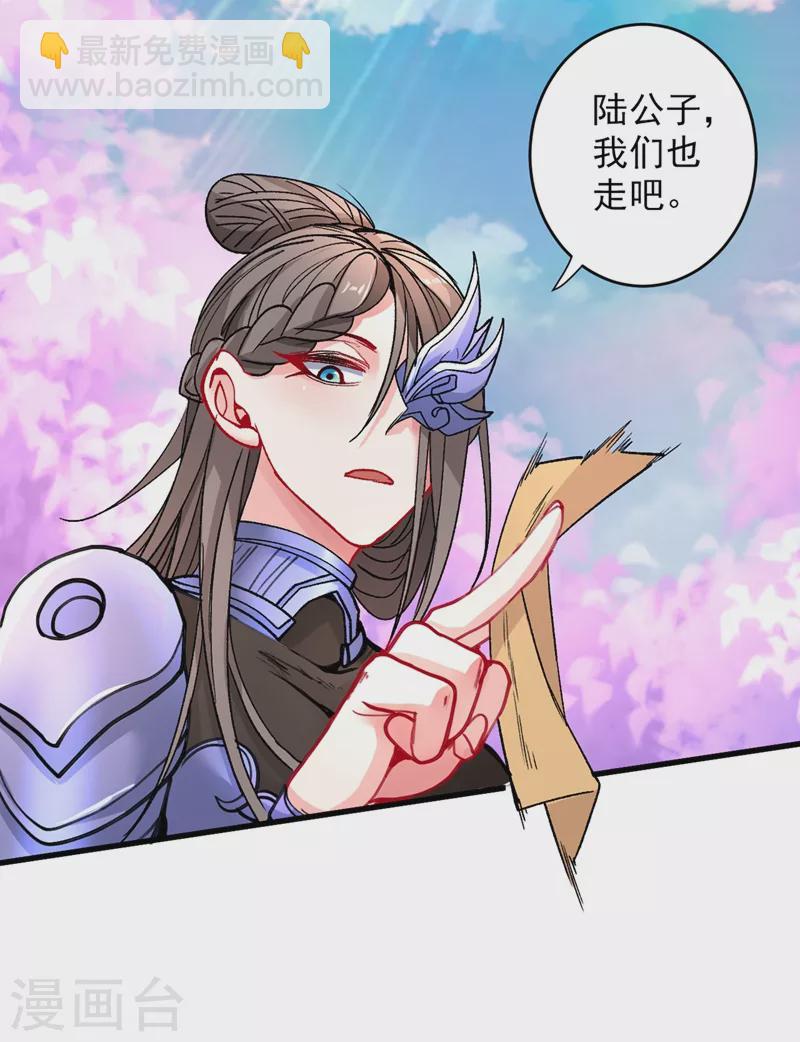 《被美女师傅调教成圣的99种方法》第18话 开始雷电淬体之旅吧！ 第29页