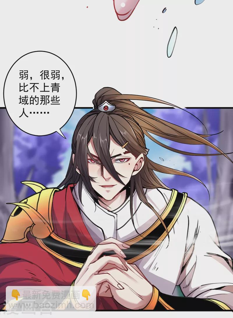 《被美女师傅调教成圣的99种方法》第18话 开始雷电淬体之旅吧！ 第5页