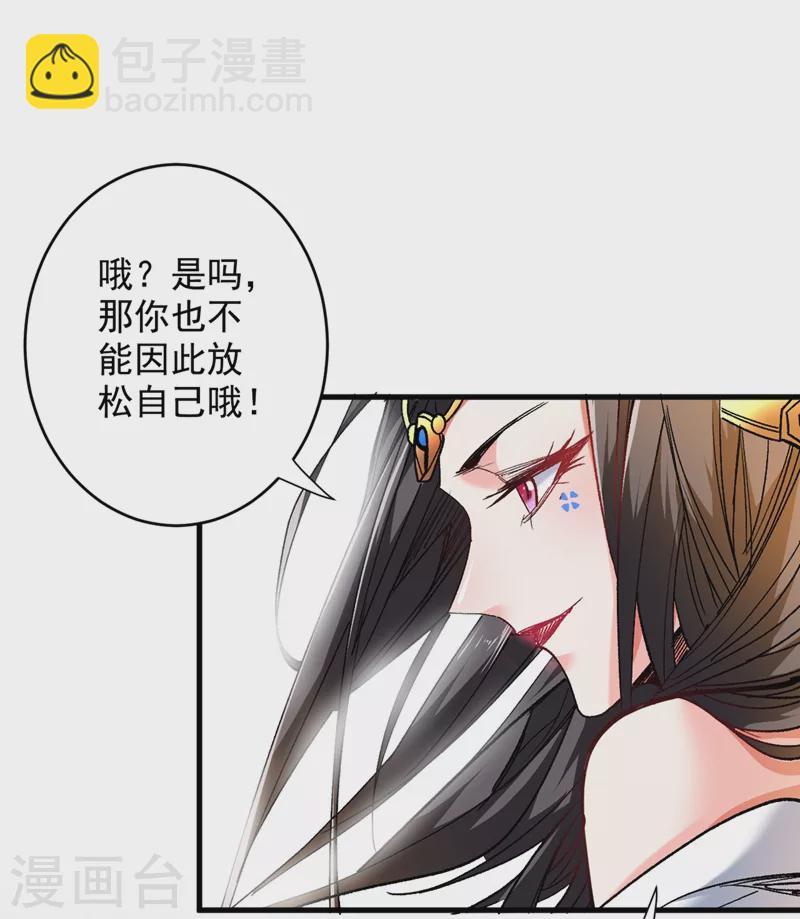 《被美女师傅调教成圣的99种方法》第18话 开始雷电淬体之旅吧！ 第6页