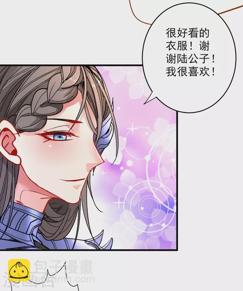 《被美女师傅调教成圣的99种方法》第19话 今天换五级御雷阵！ 第10页