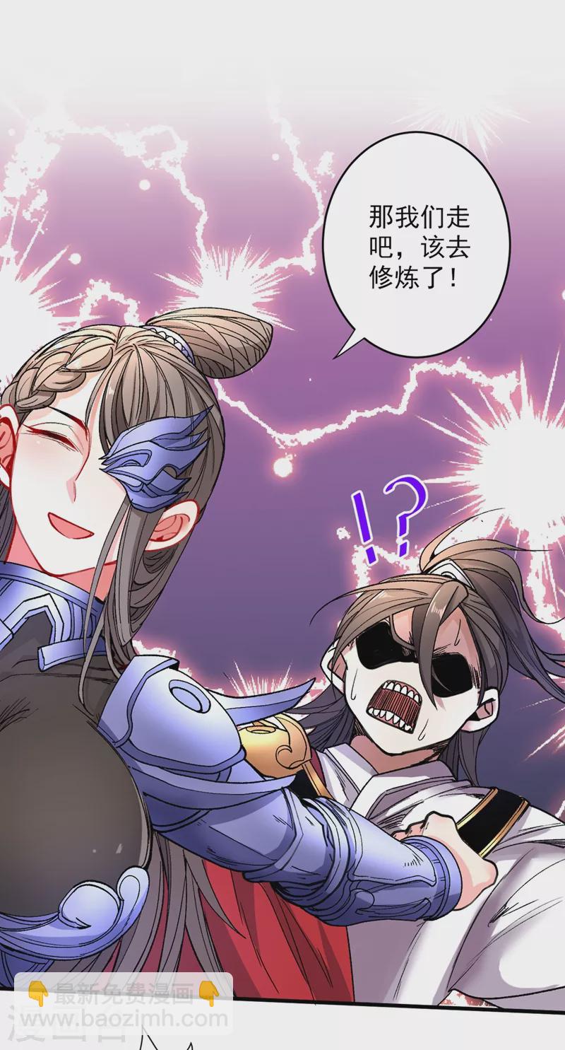 《被美女师傅调教成圣的99种方法》第19话 今天换五级御雷阵！ 第12页