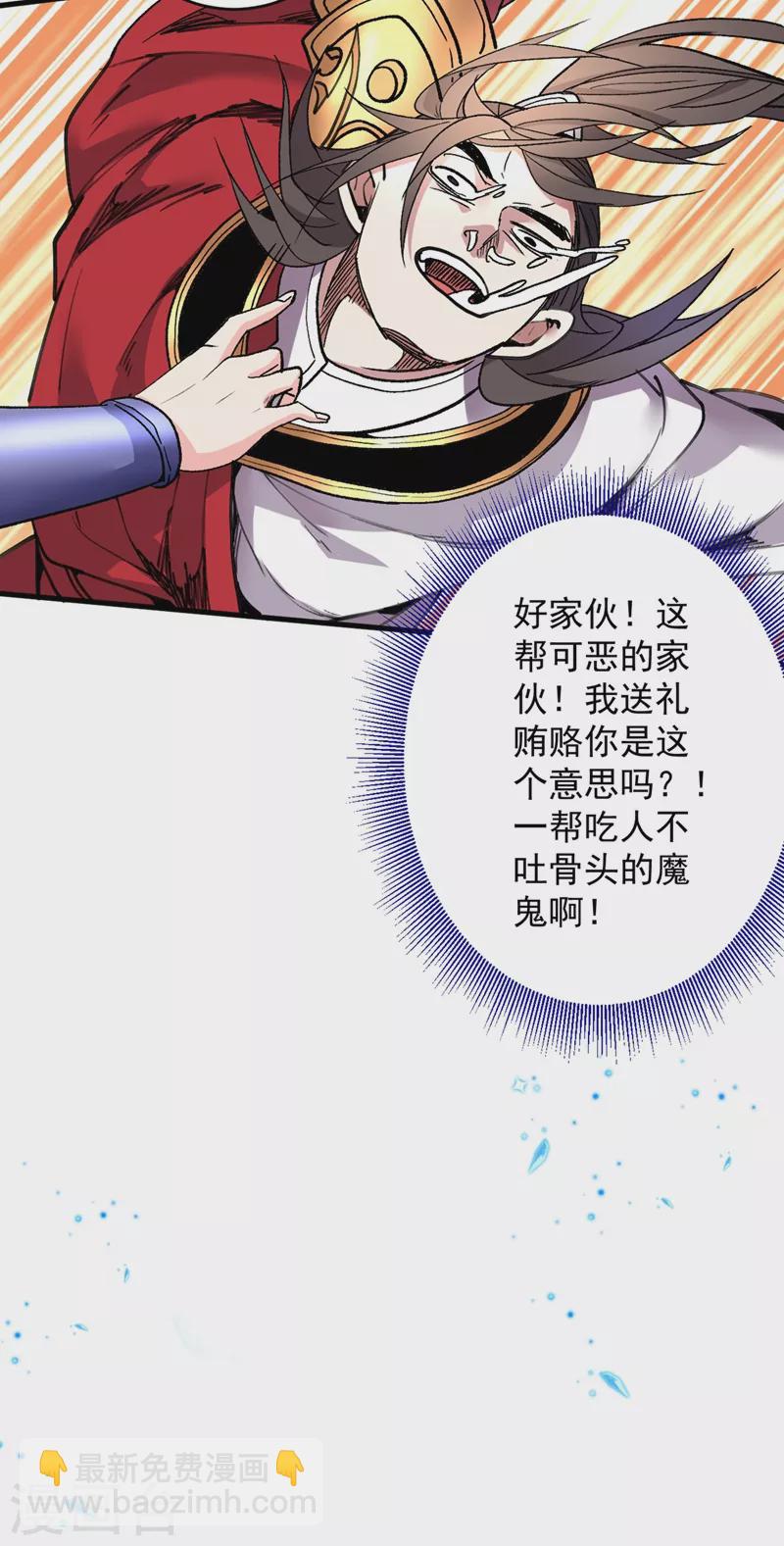 《被美女师傅调教成圣的99种方法》第19话 今天换五级御雷阵！ 第15页