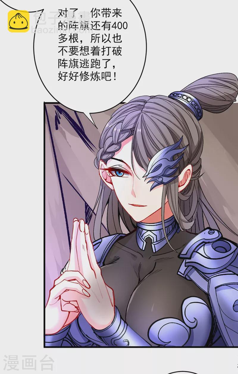 《被美女师傅调教成圣的99种方法》第19话 今天换五级御雷阵！ 第17页