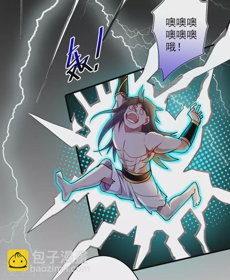 《被美女师傅调教成圣的99种方法》第19话 今天换五级御雷阵！ 第21页