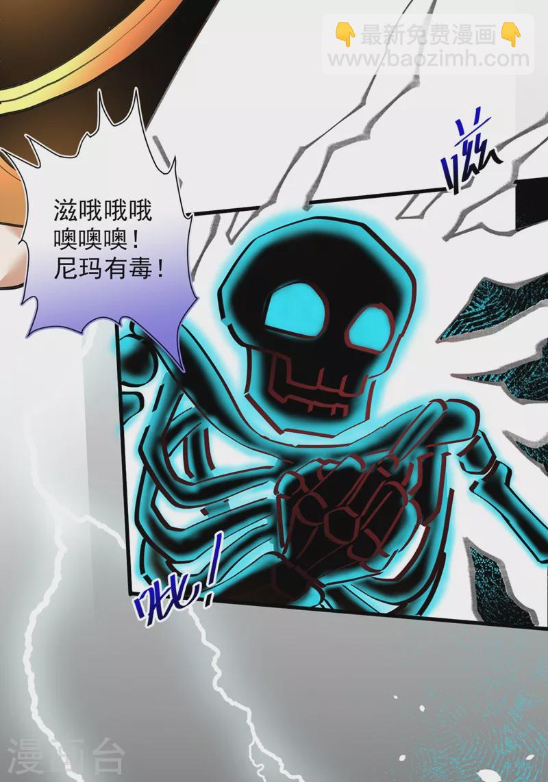 《被美女师傅调教成圣的99种方法》第19话 今天换五级御雷阵！ 第26页