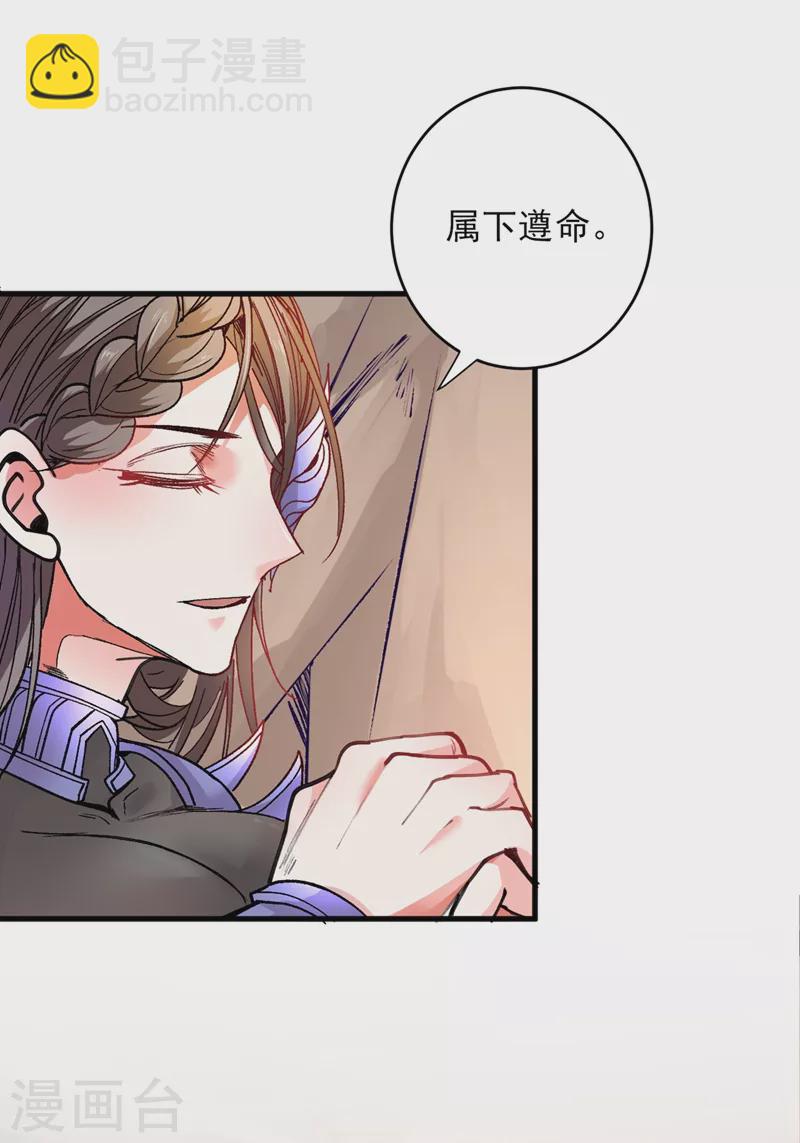 《被美女师傅调教成圣的99种方法》第19话 今天换五级御雷阵！ 第28页