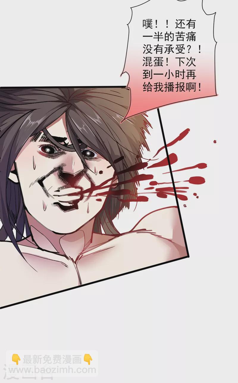 《被美女师傅调教成圣的99种方法》第19话 今天换五级御雷阵！ 第32页
