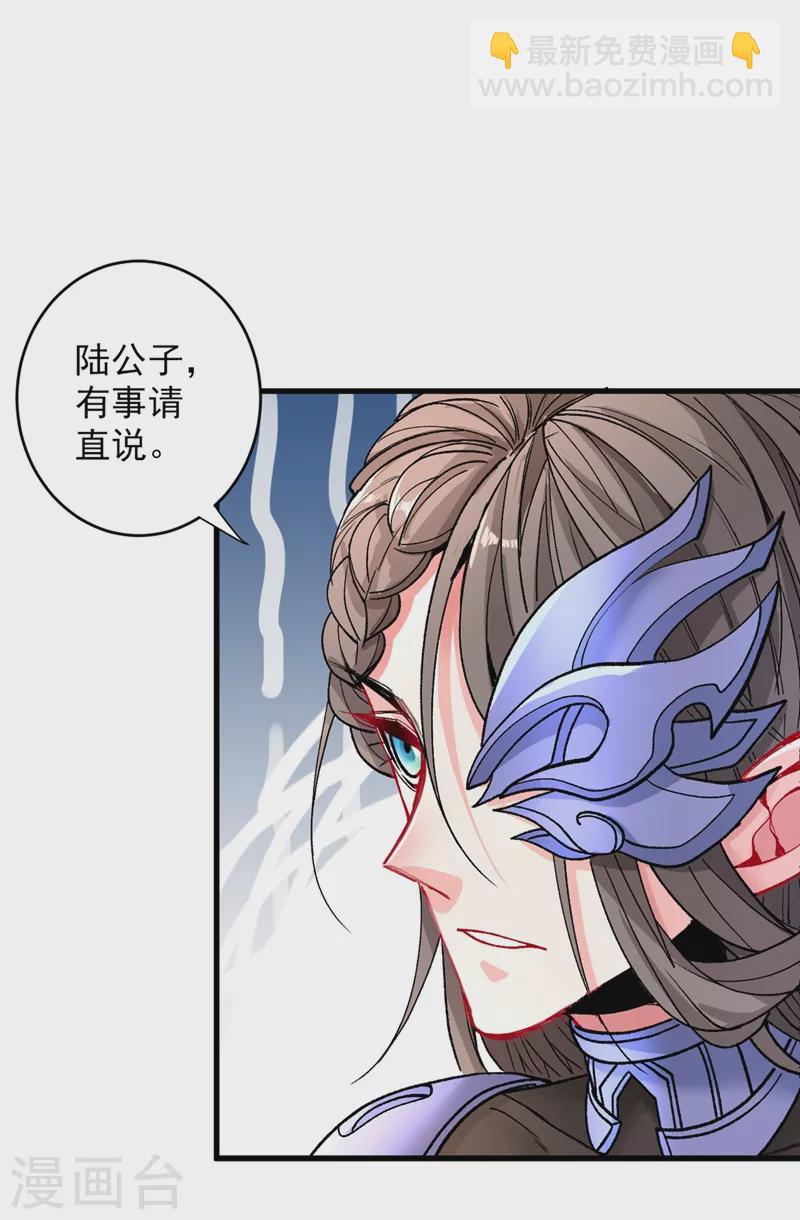 《被美女师傅调教成圣的99种方法》第19话 今天换五级御雷阵！ 第3页