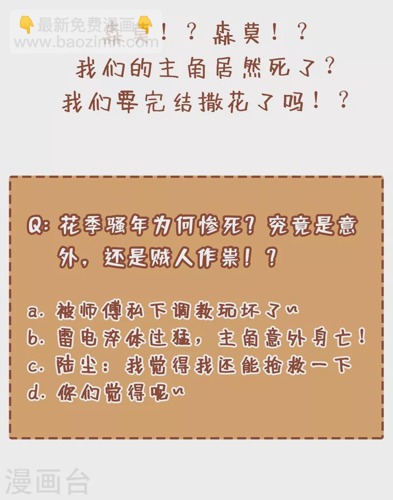 《被美女师傅调教成圣的99种方法》第19话 今天换五级御雷阵！ 第42页