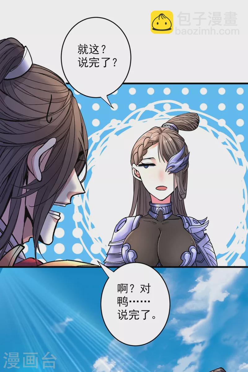 《被美女师傅调教成圣的99种方法》第19话 今天换五级御雷阵！ 第5页