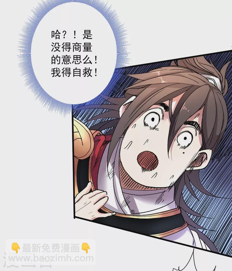 《被美女师傅调教成圣的99种方法》第19话 今天换五级御雷阵！ 第7页