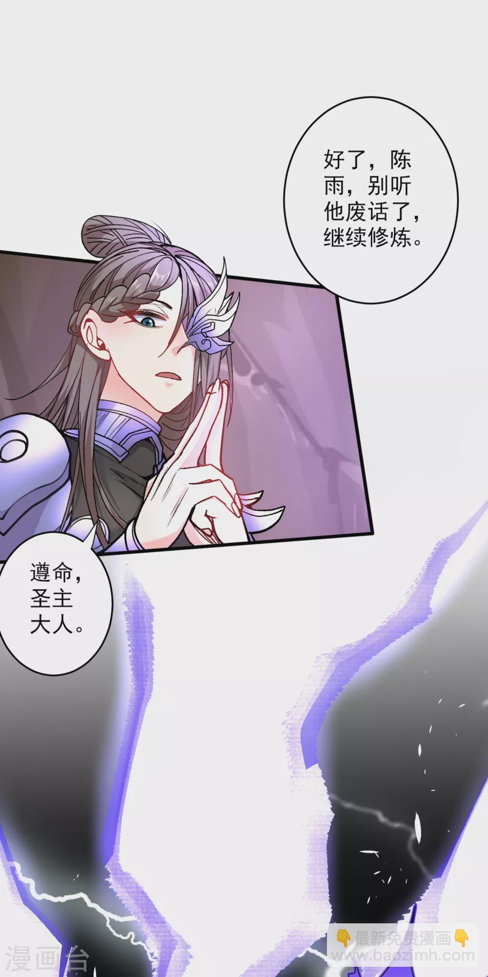 《被美女师傅调教成圣的99种方法》第20话 圣域的师姐嘴真甜！ 第15页