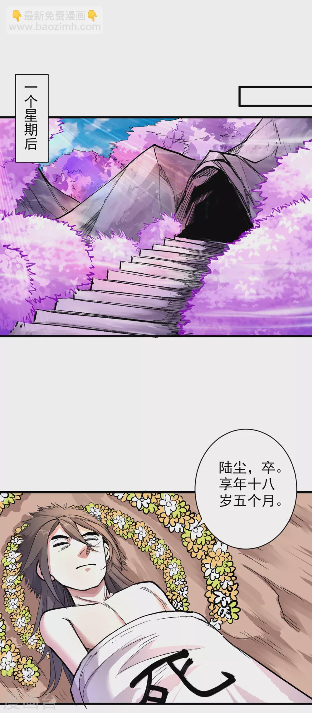 《被美女师傅调教成圣的99种方法》第20话 圣域的师姐嘴真甜！ 第17页