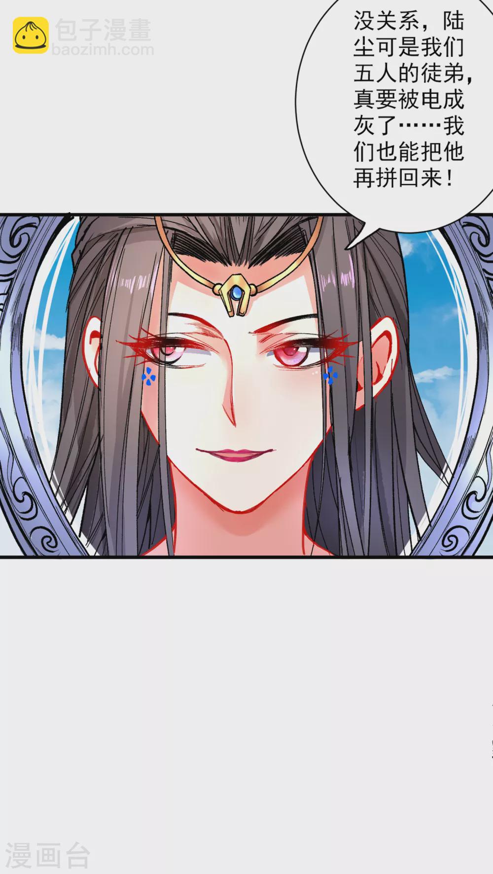 《被美女师傅调教成圣的99种方法》第20话 圣域的师姐嘴真甜！ 第22页