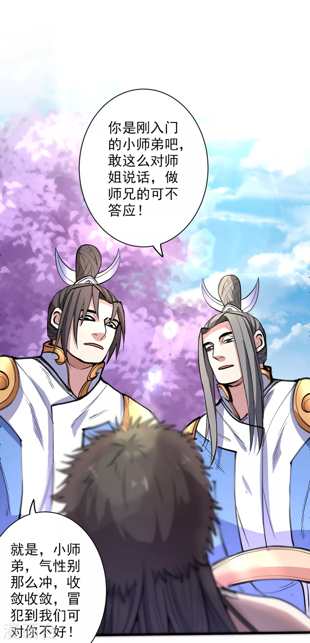 《被美女师傅调教成圣的99种方法》第20话 圣域的师姐嘴真甜！ 第25页