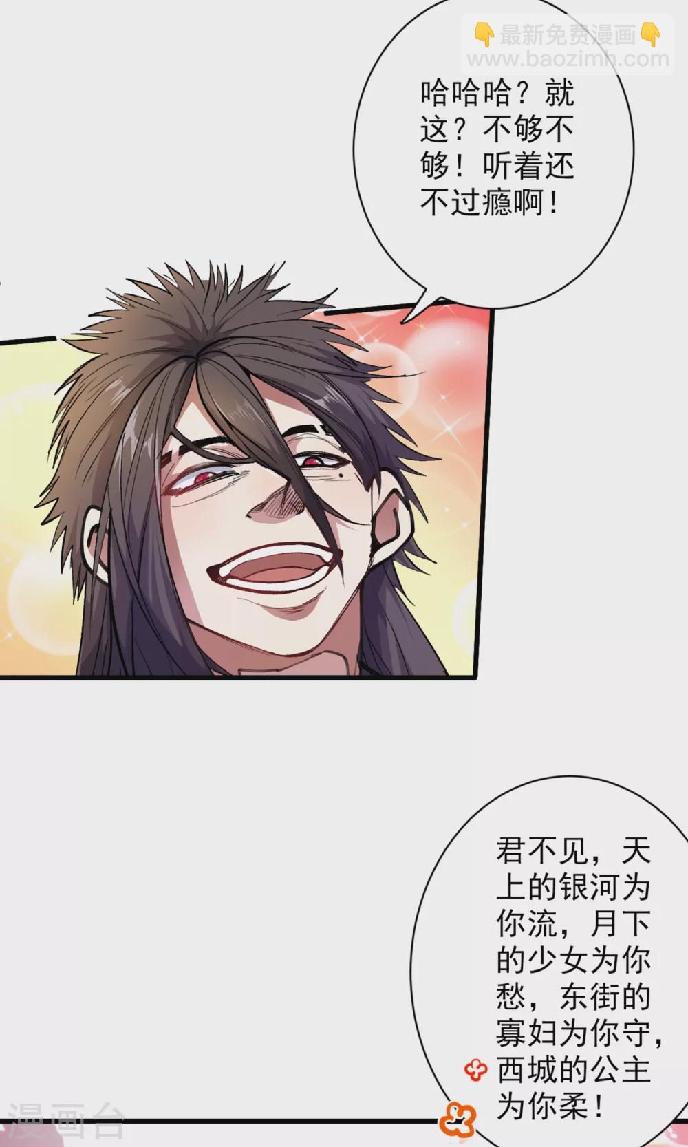 《被美女师傅调教成圣的99种方法》第20话 圣域的师姐嘴真甜！ 第33页