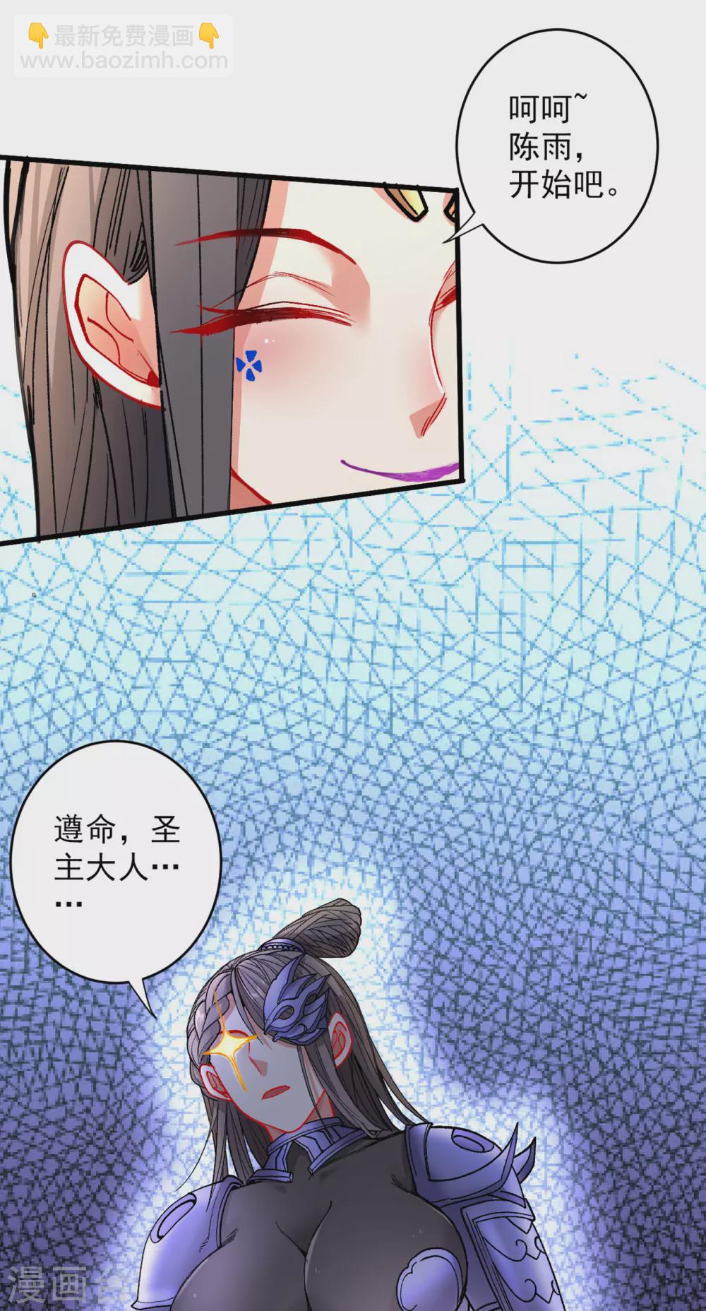 《被美女师傅调教成圣的99种方法》第20话 圣域的师姐嘴真甜！ 第3页
