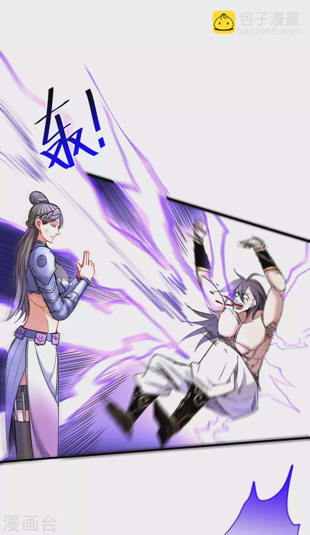 《被美女师傅调教成圣的99种方法》第20话 圣域的师姐嘴真甜！ 第5页