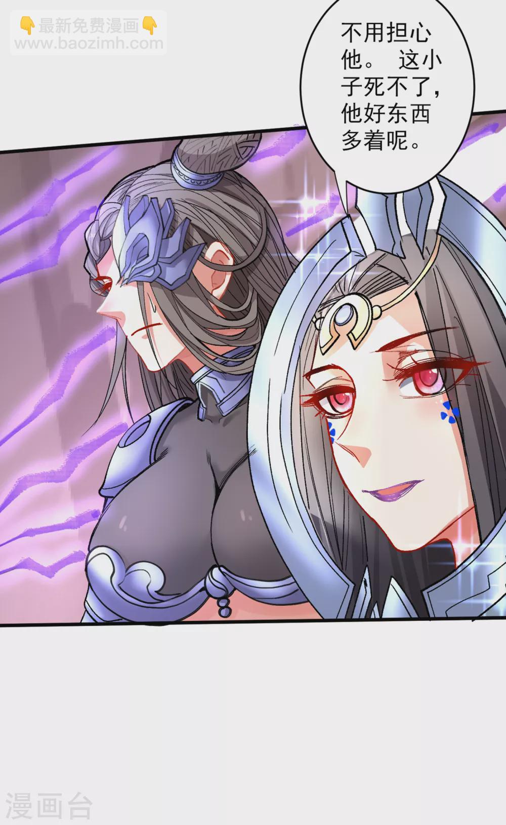《被美女师傅调教成圣的99种方法》第20话 圣域的师姐嘴真甜！ 第9页
