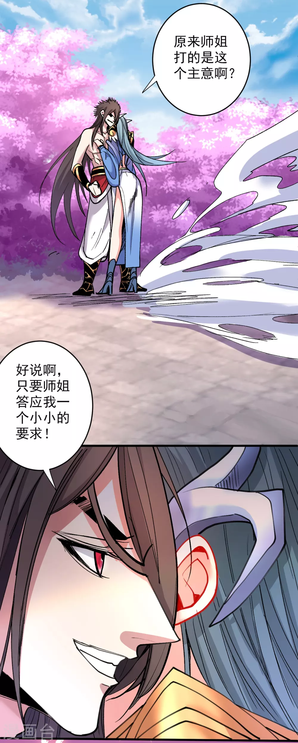 《被美女师傅调教成圣的99种方法》第21话 你说谁丑呢？！ 第11页