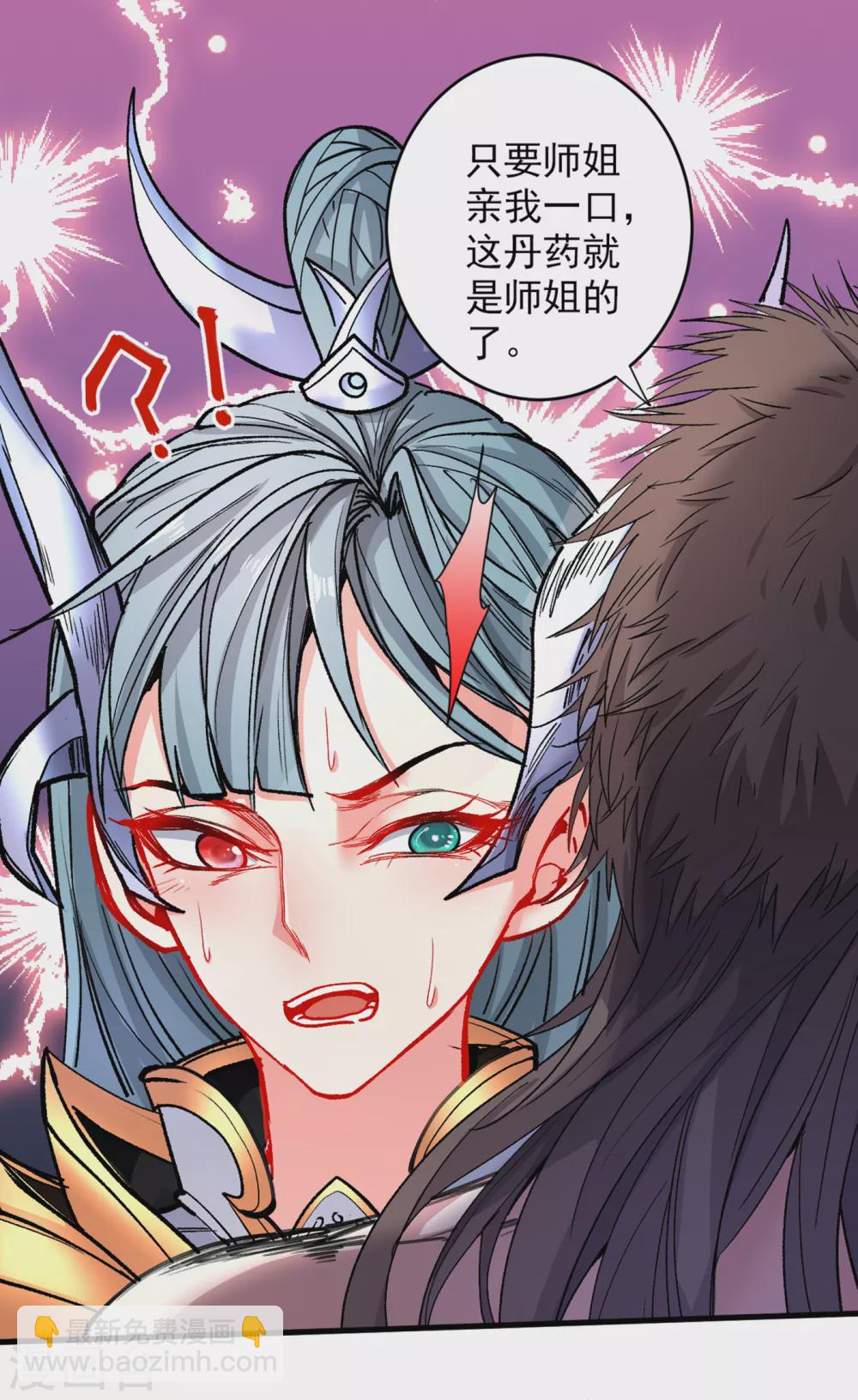 《被美女师傅调教成圣的99种方法》第21话 你说谁丑呢？！ 第12页